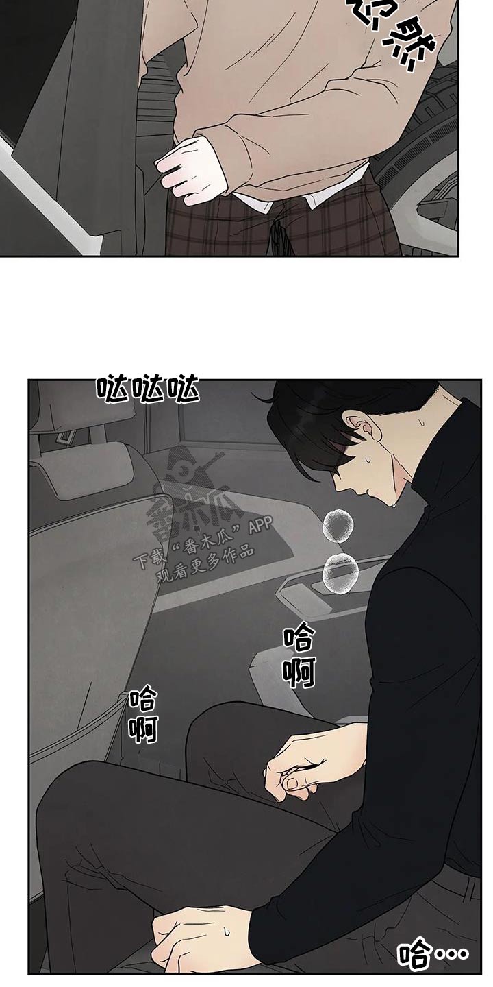 《缘分注定》漫画最新章节第38章：逃离免费下拉式在线观看章节第【11】张图片