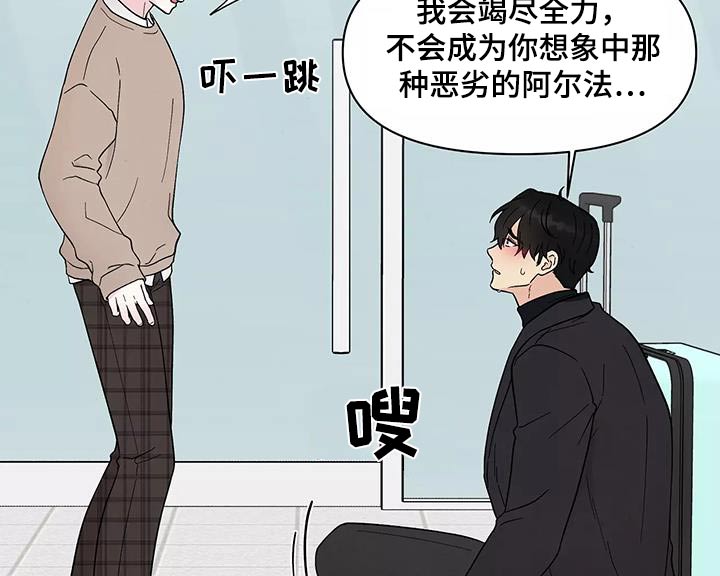 《缘分注定》漫画最新章节第39章：不要离开免费下拉式在线观看章节第【3】张图片