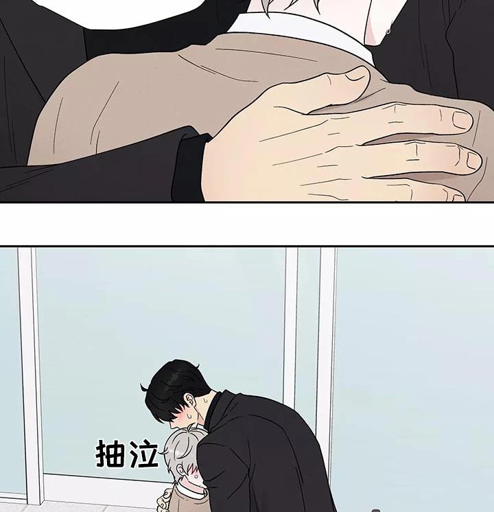 《缘分注定》漫画最新章节第39章：不要离开免费下拉式在线观看章节第【15】张图片