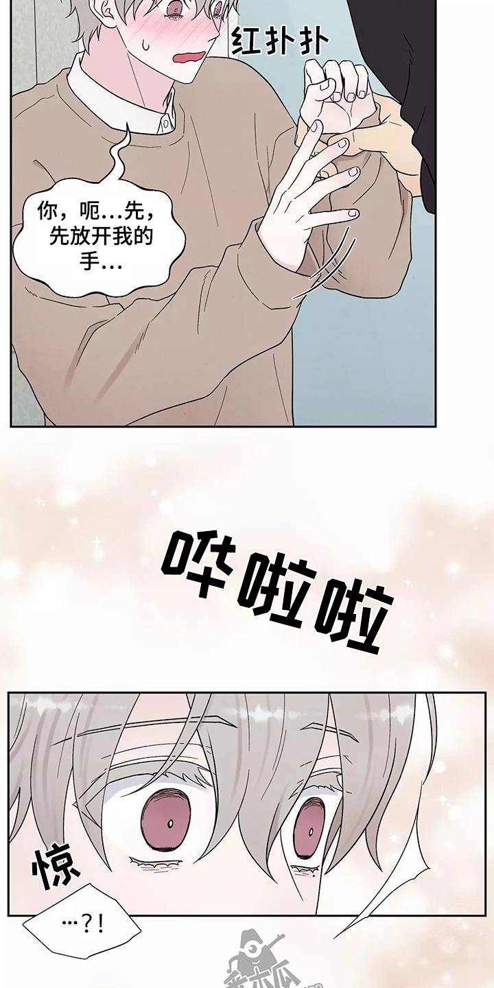 《缘分注定》漫画最新章节第40章：跟我回去免费下拉式在线观看章节第【22】张图片