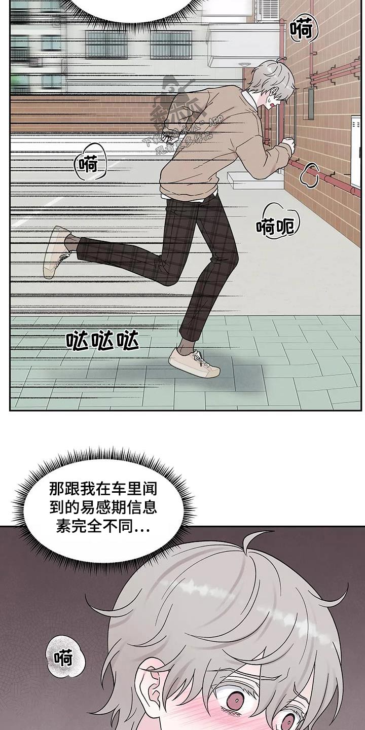 《缘分注定》漫画最新章节第40章：跟我回去免费下拉式在线观看章节第【13】张图片