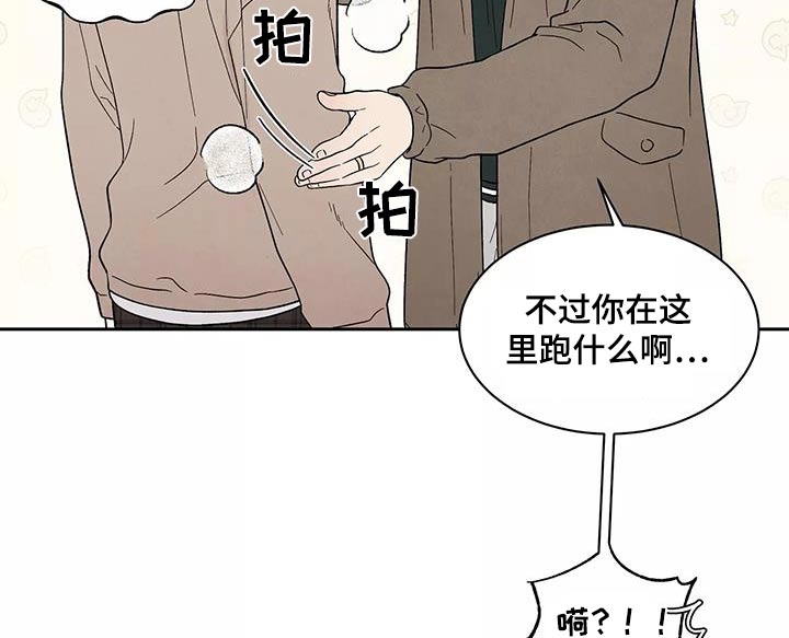 《缘分注定》漫画最新章节第40章：跟我回去免费下拉式在线观看章节第【7】张图片