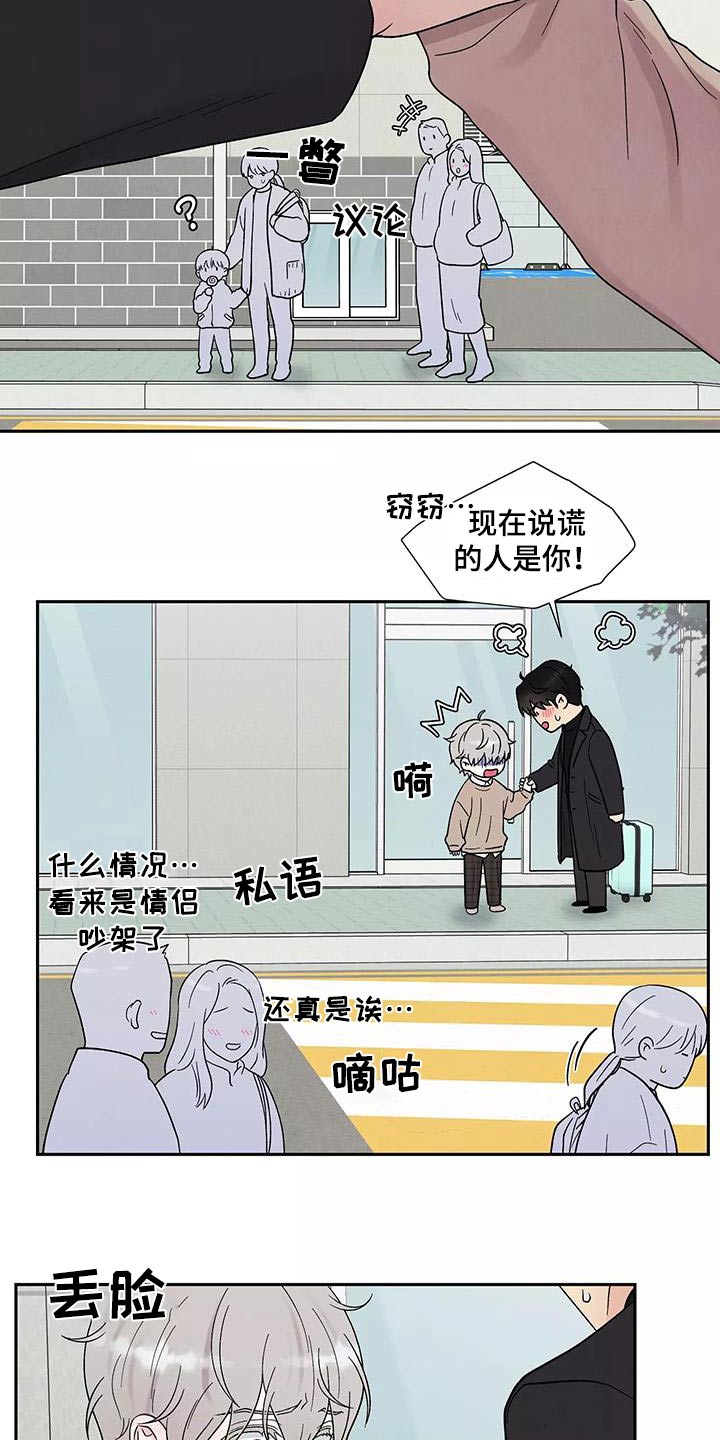 《缘分注定》漫画最新章节第40章：跟我回去免费下拉式在线观看章节第【23】张图片