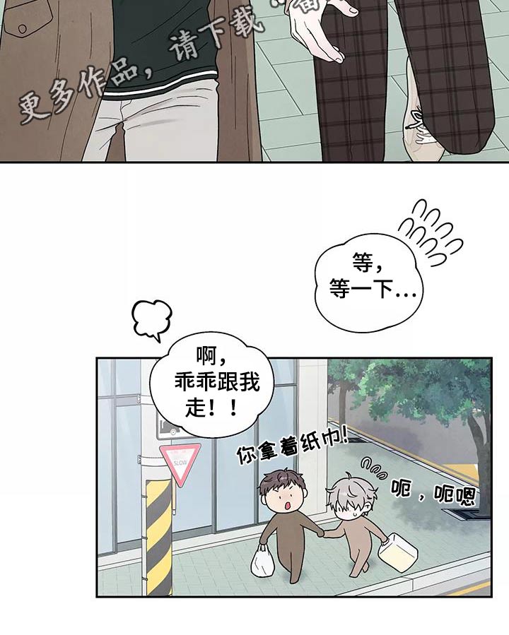 《缘分注定》漫画最新章节第40章：跟我回去免费下拉式在线观看章节第【1】张图片