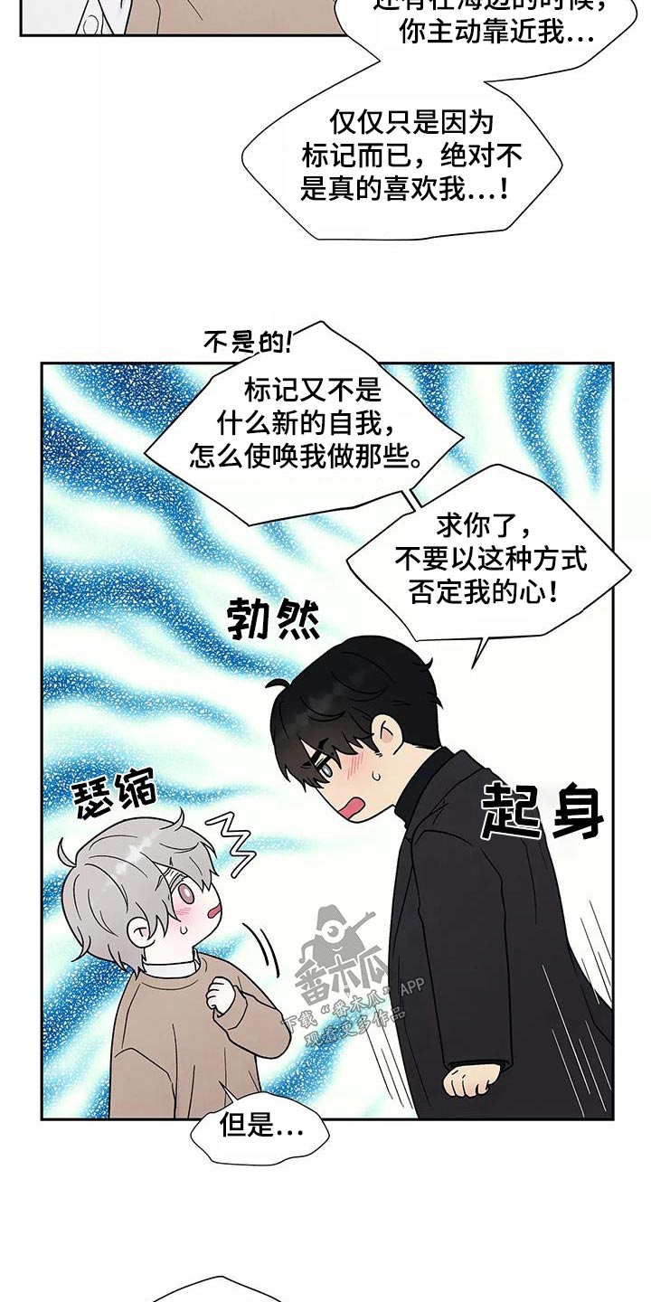 《缘分注定》漫画最新章节第40章：跟我回去免费下拉式在线观看章节第【25】张图片