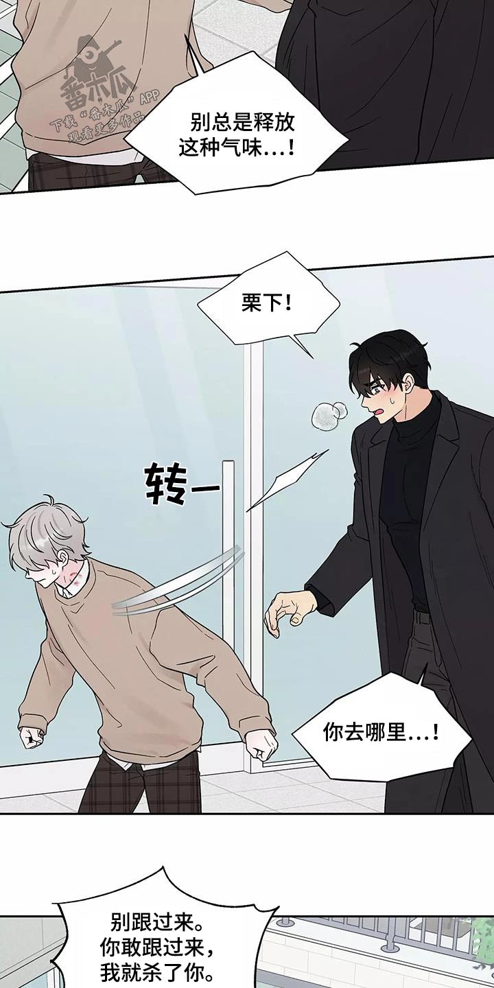 《缘分注定》漫画最新章节第40章：跟我回去免费下拉式在线观看章节第【16】张图片