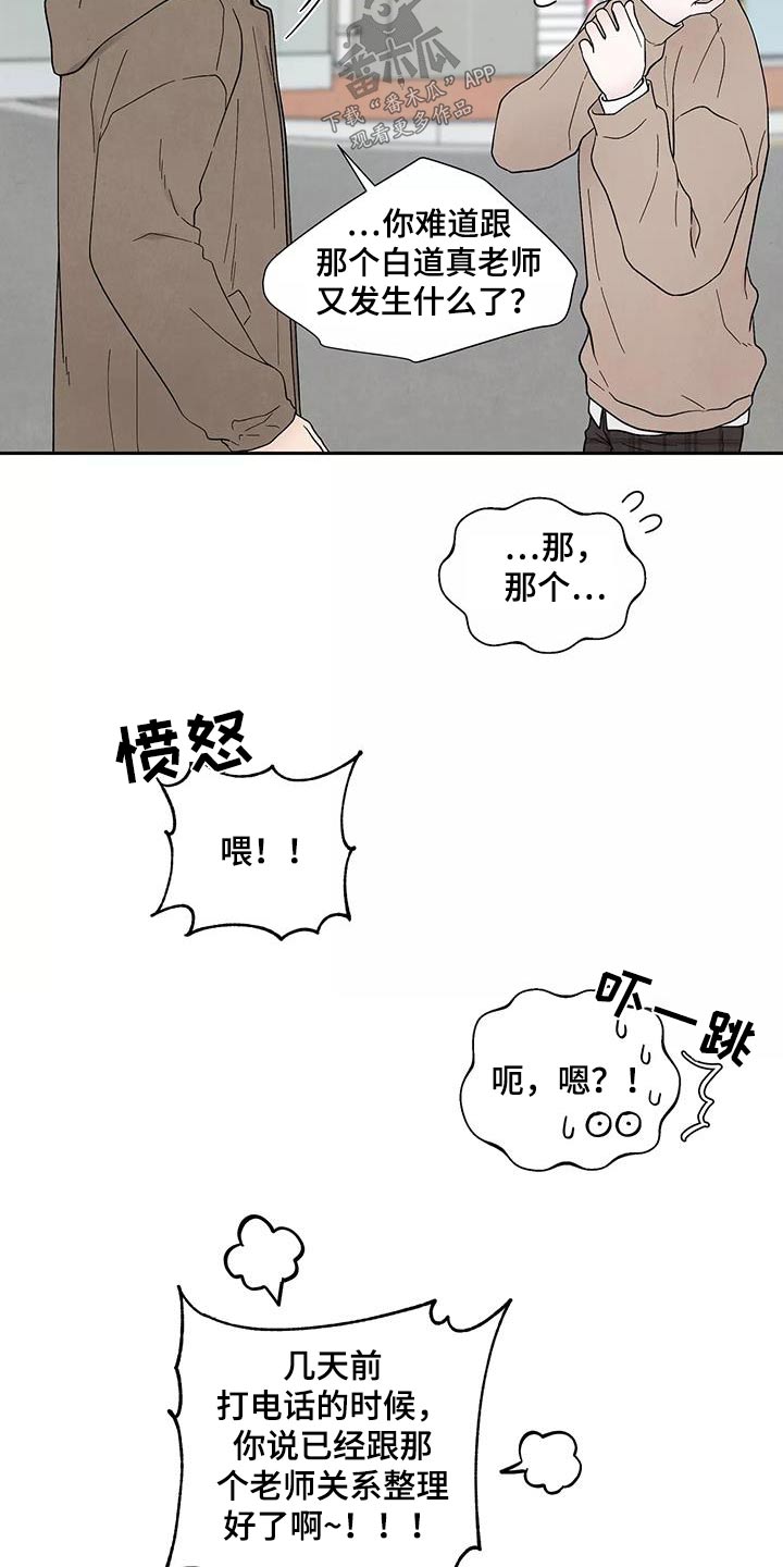 《缘分注定》漫画最新章节第40章：跟我回去免费下拉式在线观看章节第【4】张图片