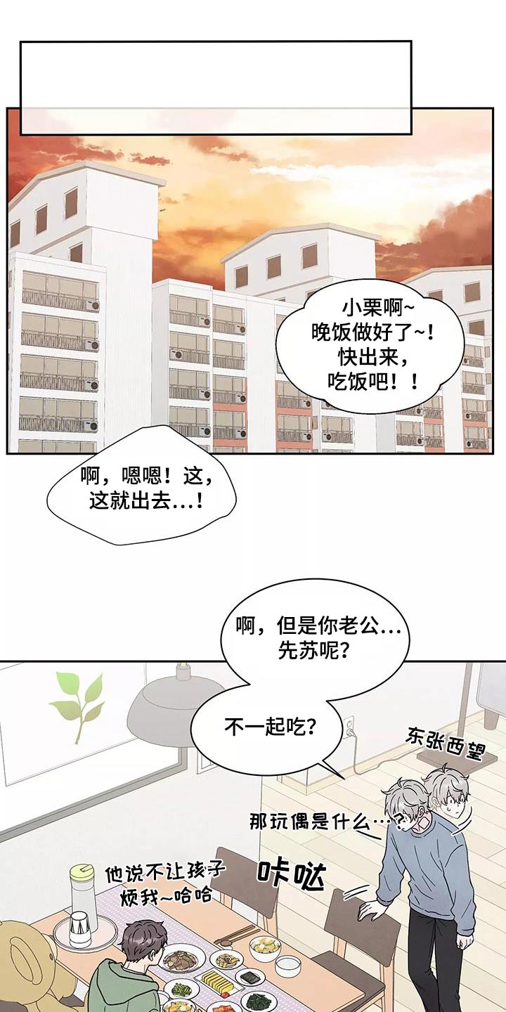 《缘分注定》漫画最新章节第41章：症状免费下拉式在线观看章节第【6】张图片