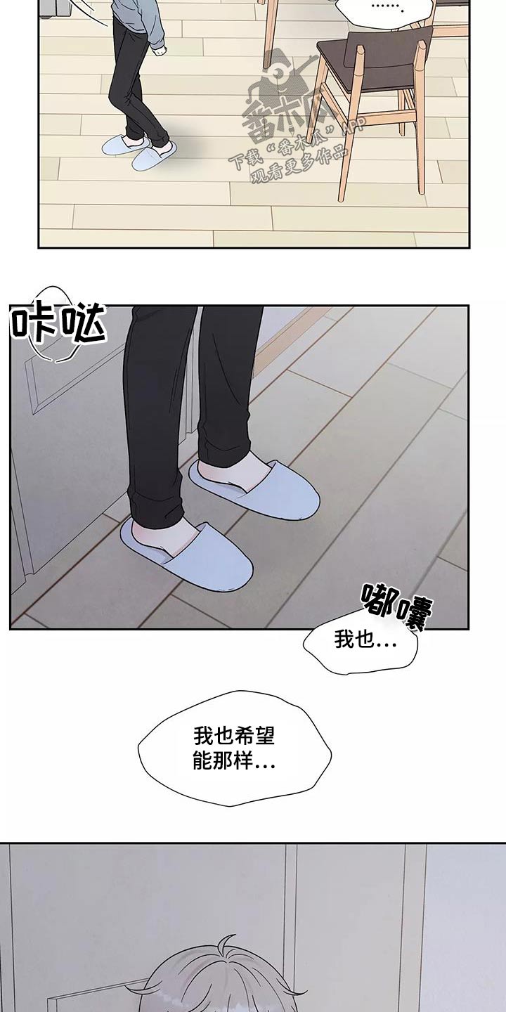 《缘分注定》漫画最新章节第42章：别说了免费下拉式在线观看章节第【2】张图片