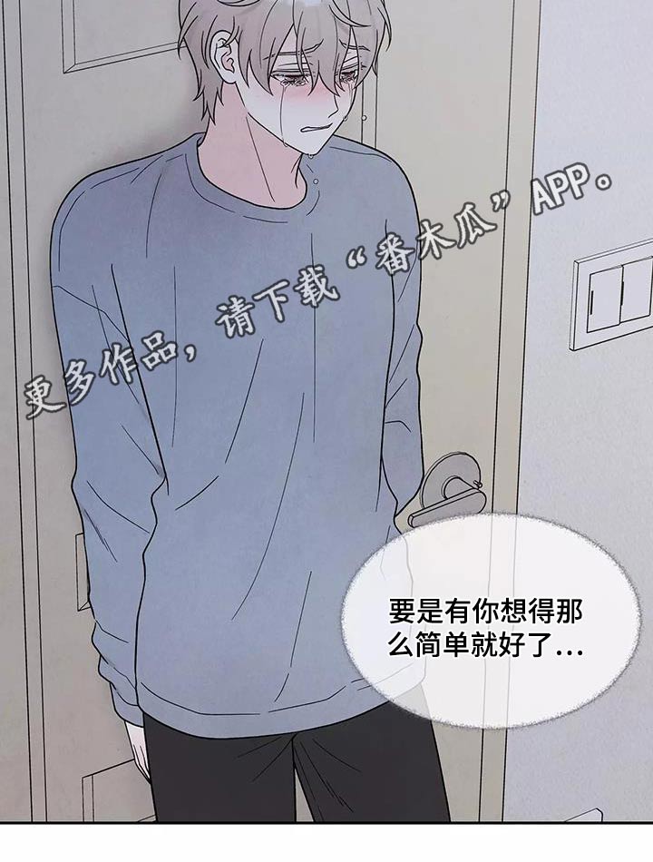 《缘分注定》漫画最新章节第42章：别说了免费下拉式在线观看章节第【1】张图片