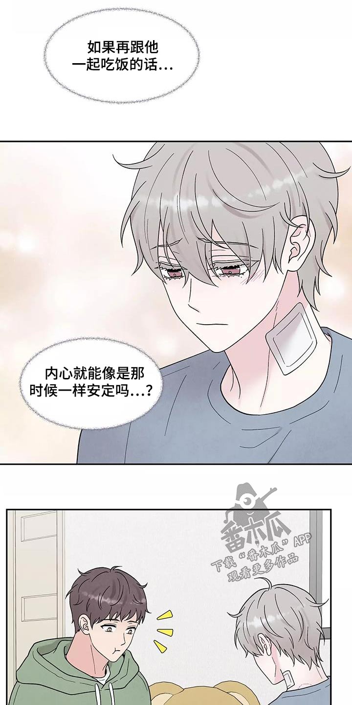 《缘分注定》漫画最新章节第42章：别说了免费下拉式在线观看章节第【25】张图片