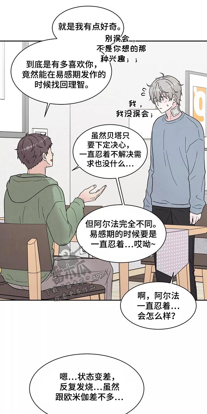 《缘分注定》漫画最新章节第42章：别说了免费下拉式在线观看章节第【13】张图片