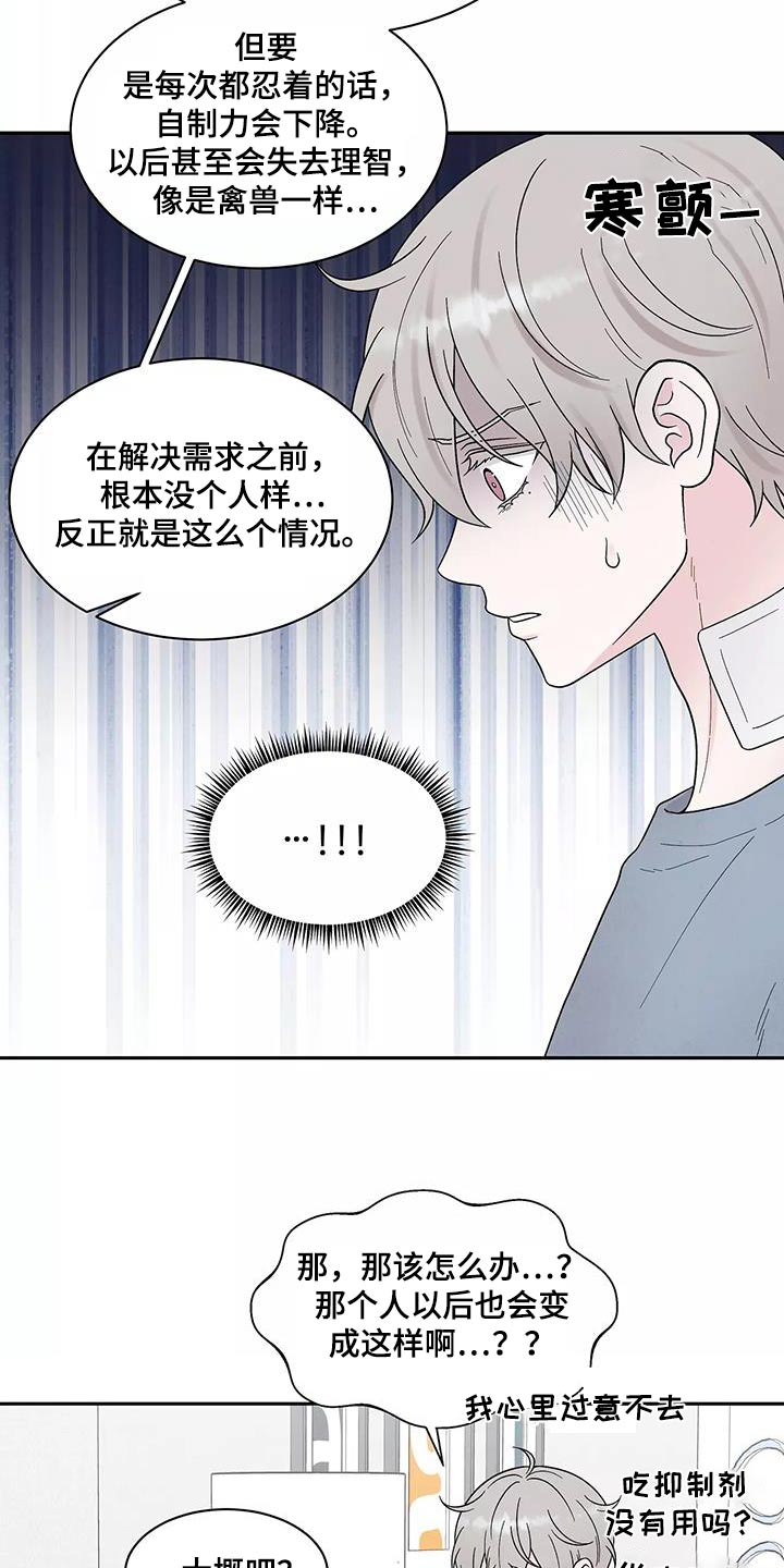 《缘分注定》漫画最新章节第42章：别说了免费下拉式在线观看章节第【12】张图片