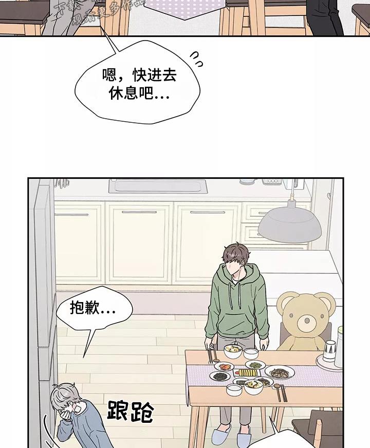 《缘分注定》漫画最新章节第42章：别说了免费下拉式在线观看章节第【3】张图片