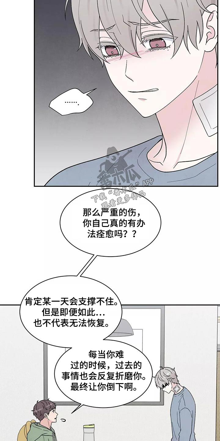 《缘分注定》漫画最新章节第42章：别说了免费下拉式在线观看章节第【8】张图片