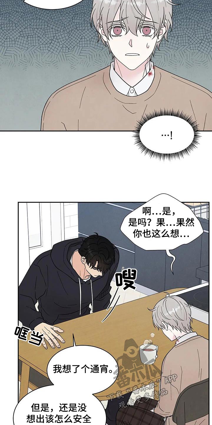 《缘分注定》漫画最新章节第44章：所以免费下拉式在线观看章节第【10】张图片