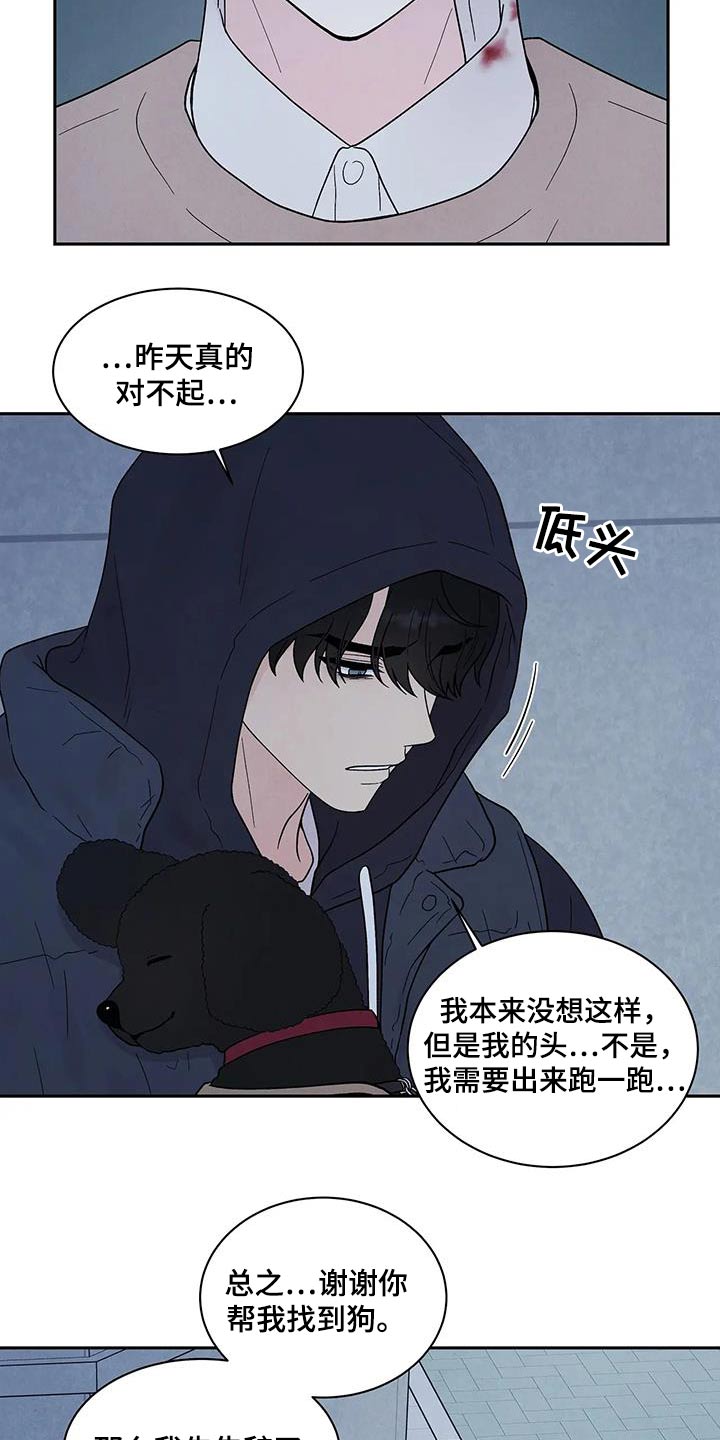 《缘分注定》漫画最新章节第44章：所以免费下拉式在线观看章节第【20】张图片