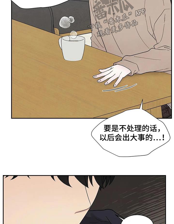 《缘分注定》漫画最新章节第44章：所以免费下拉式在线观看章节第【6】张图片