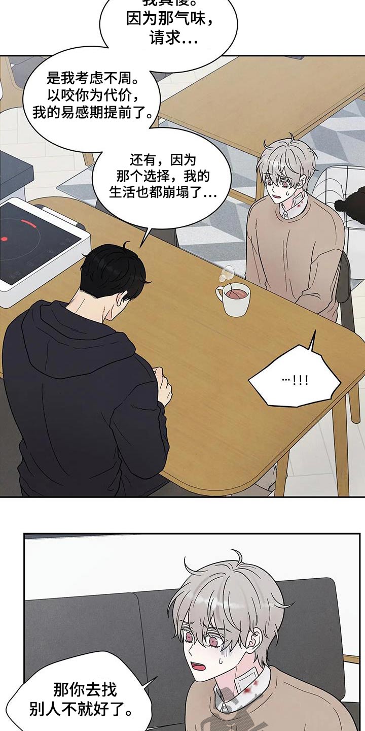 《缘分注定》漫画最新章节第44章：所以免费下拉式在线观看章节第【7】张图片