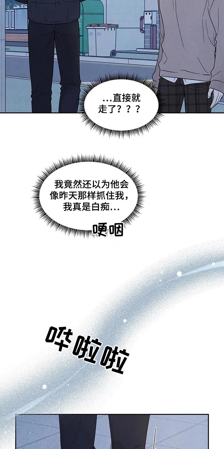 《缘分注定》漫画最新章节第44章：所以免费下拉式在线观看章节第【18】张图片