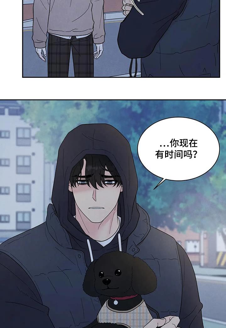 《缘分注定》漫画最新章节第44章：所以免费下拉式在线观看章节第【15】张图片