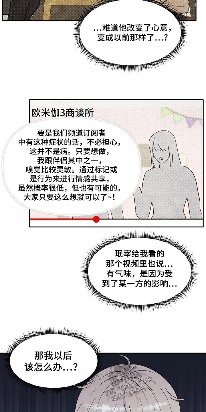 《缘分注定》漫画最新章节第45章：答应免费下拉式在线观看章节第【13】张图片