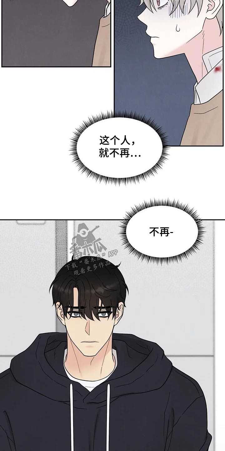 《缘分注定》漫画最新章节第45章：答应免费下拉式在线观看章节第【11】张图片