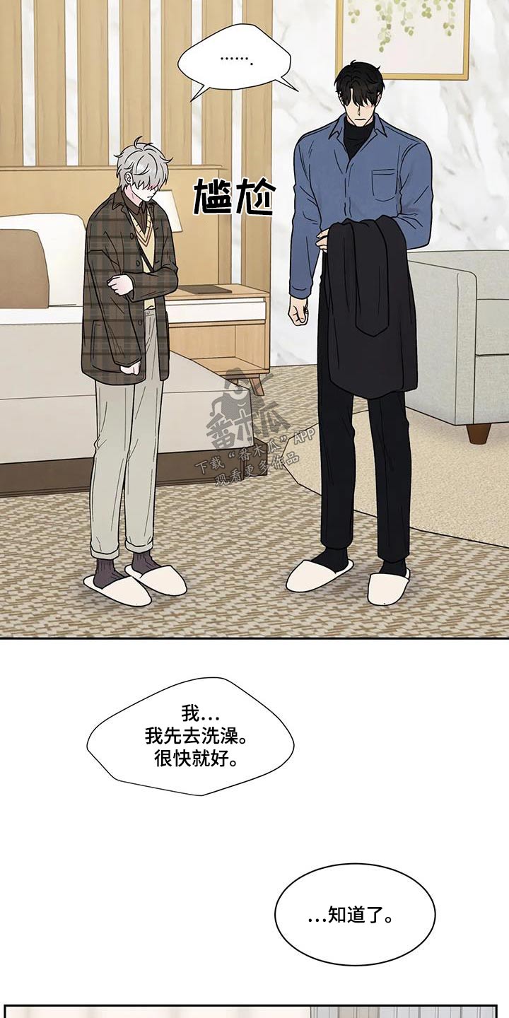 《缘分注定》漫画最新章节第46章：强忍免费下拉式在线观看章节第【5】张图片