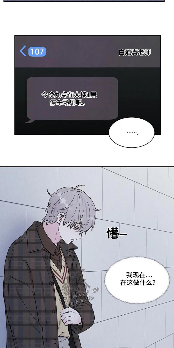 《缘分注定》漫画最新章节第46章：强忍免费下拉式在线观看章节第【18】张图片