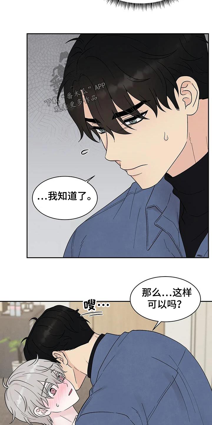 《缘分注定》漫画最新章节第47章：没感觉免费下拉式在线观看章节第【20】张图片