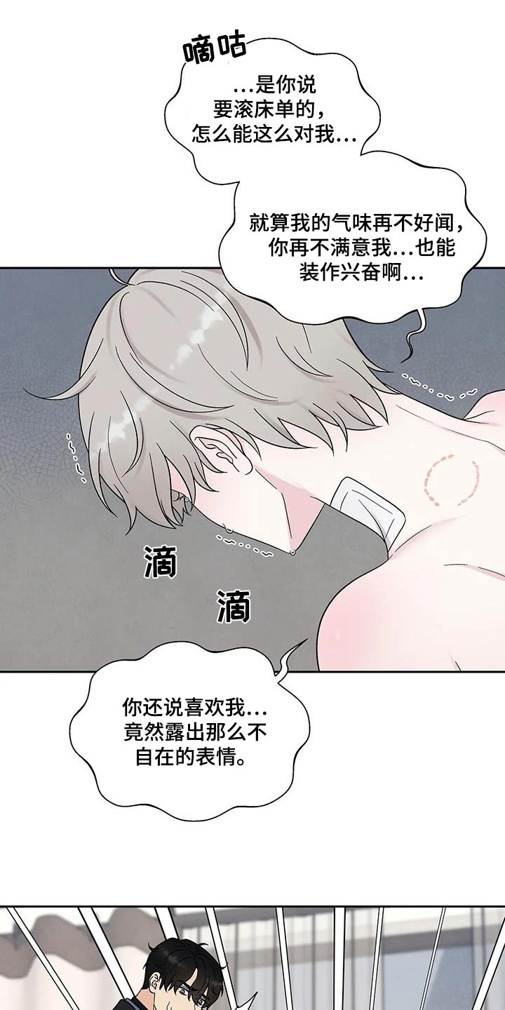 《缘分注定》漫画最新章节第48章：就此结束免费下拉式在线观看章节第【22】张图片