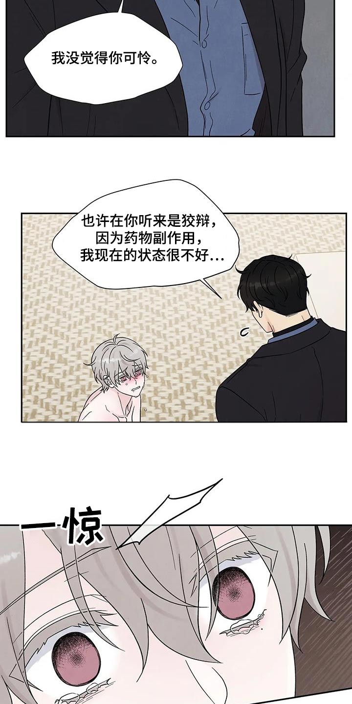 《缘分注定》漫画最新章节第48章：就此结束免费下拉式在线观看章节第【20】张图片