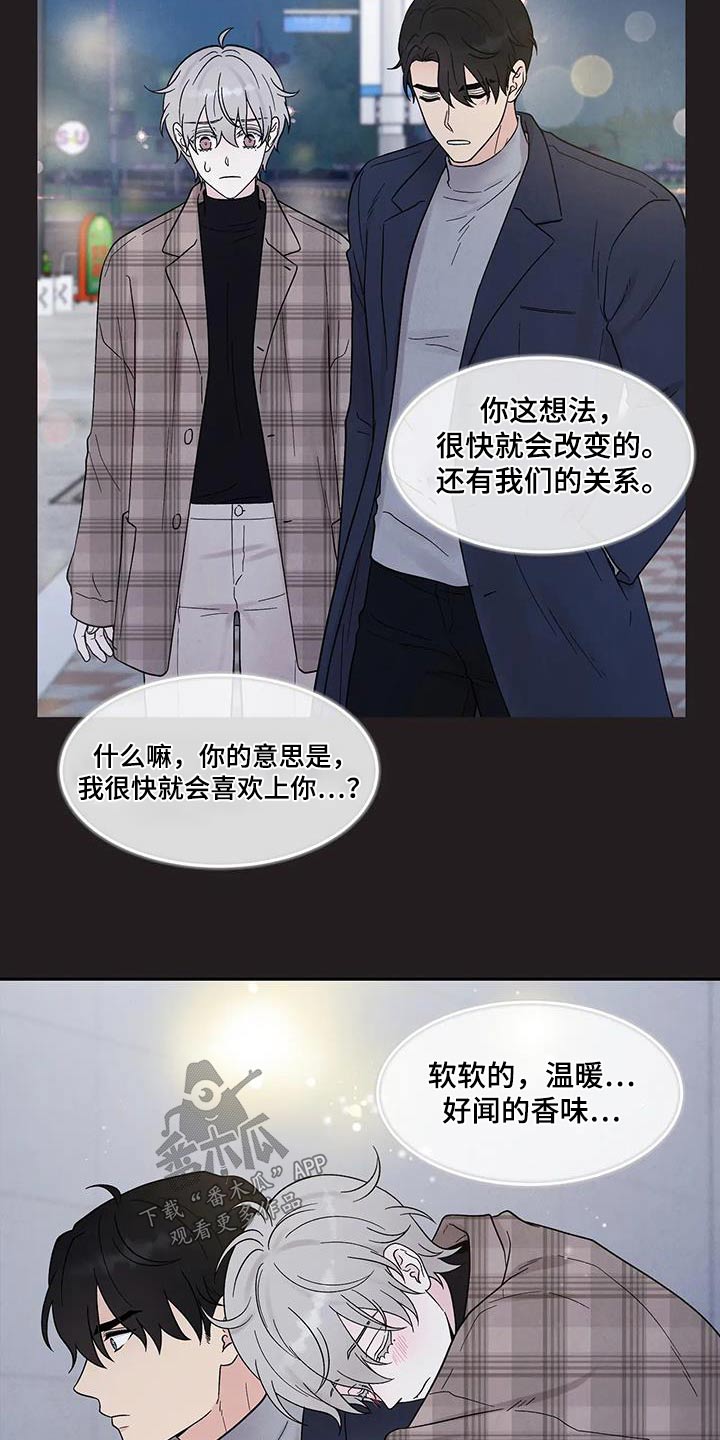 《缘分注定》漫画最新章节第48章：就此结束免费下拉式在线观看章节第【4】张图片