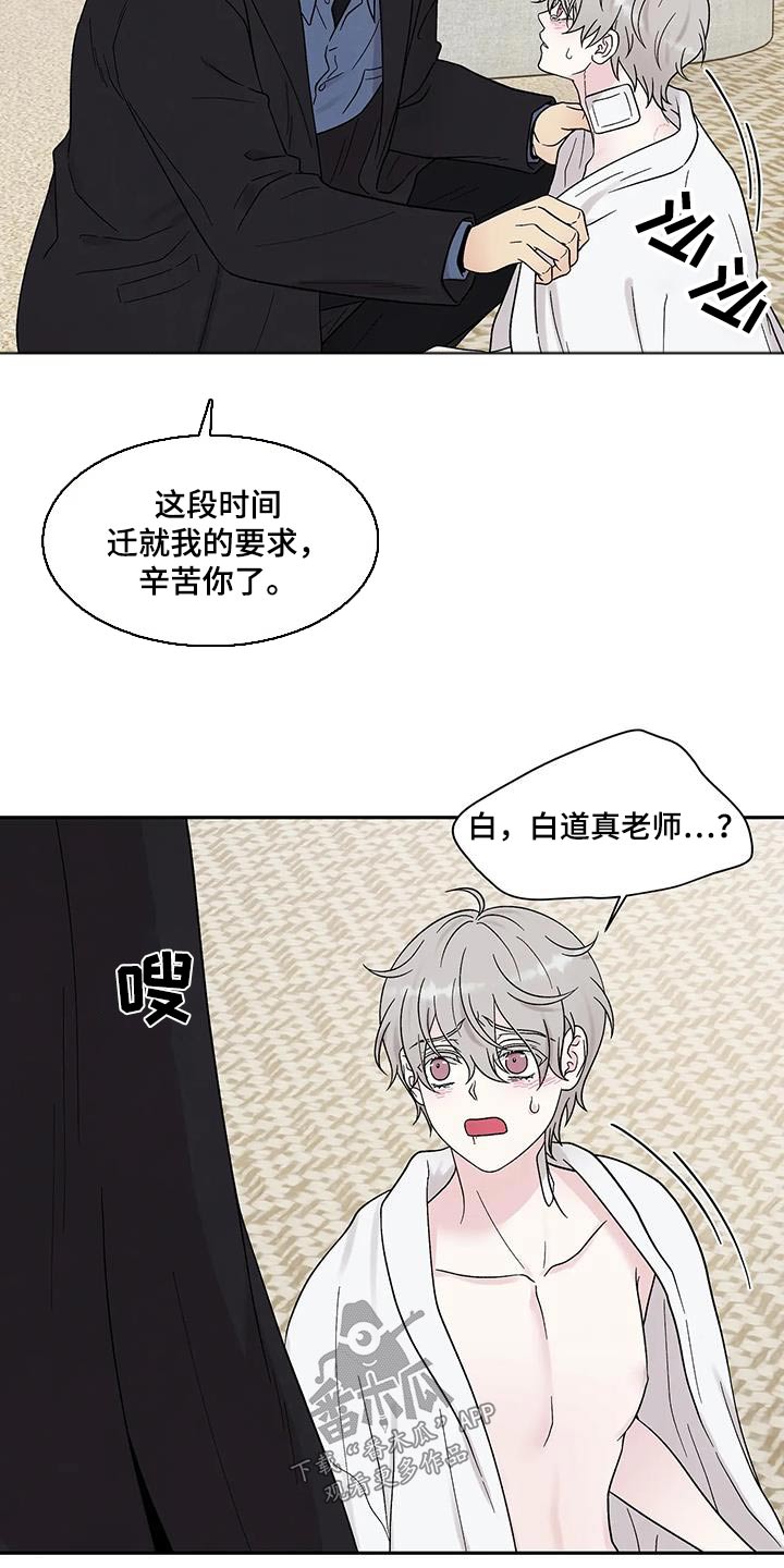 《缘分注定》漫画最新章节第48章：就此结束免费下拉式在线观看章节第【12】张图片