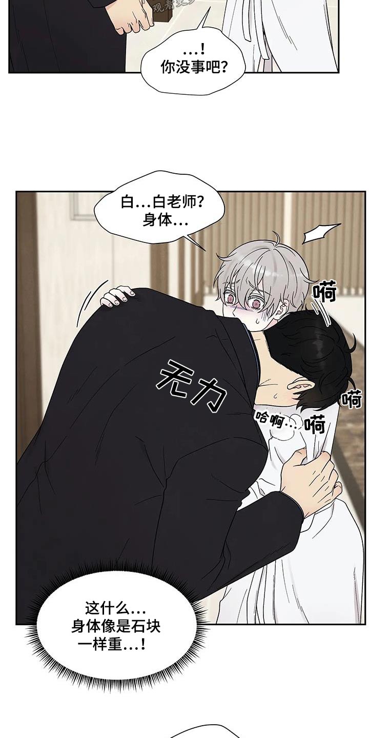 《缘分注定》漫画最新章节第49章：求你了免费下拉式在线观看章节第【8】张图片