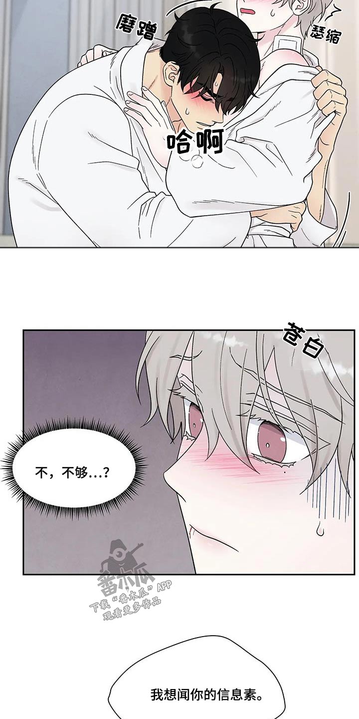 《缘分注定》漫画最新章节第51章：昏倒免费下拉式在线观看章节第【15】张图片