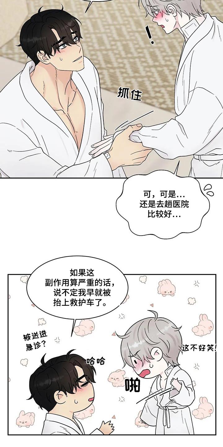 《缘分注定》漫画最新章节第51章：昏倒免费下拉式在线观看章节第【17】张图片