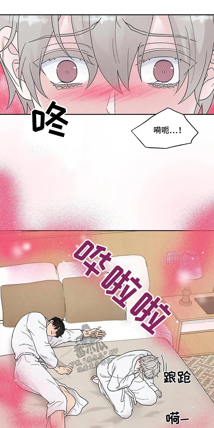 《缘分注定》漫画最新章节第51章：昏倒免费下拉式在线观看章节第【3】张图片