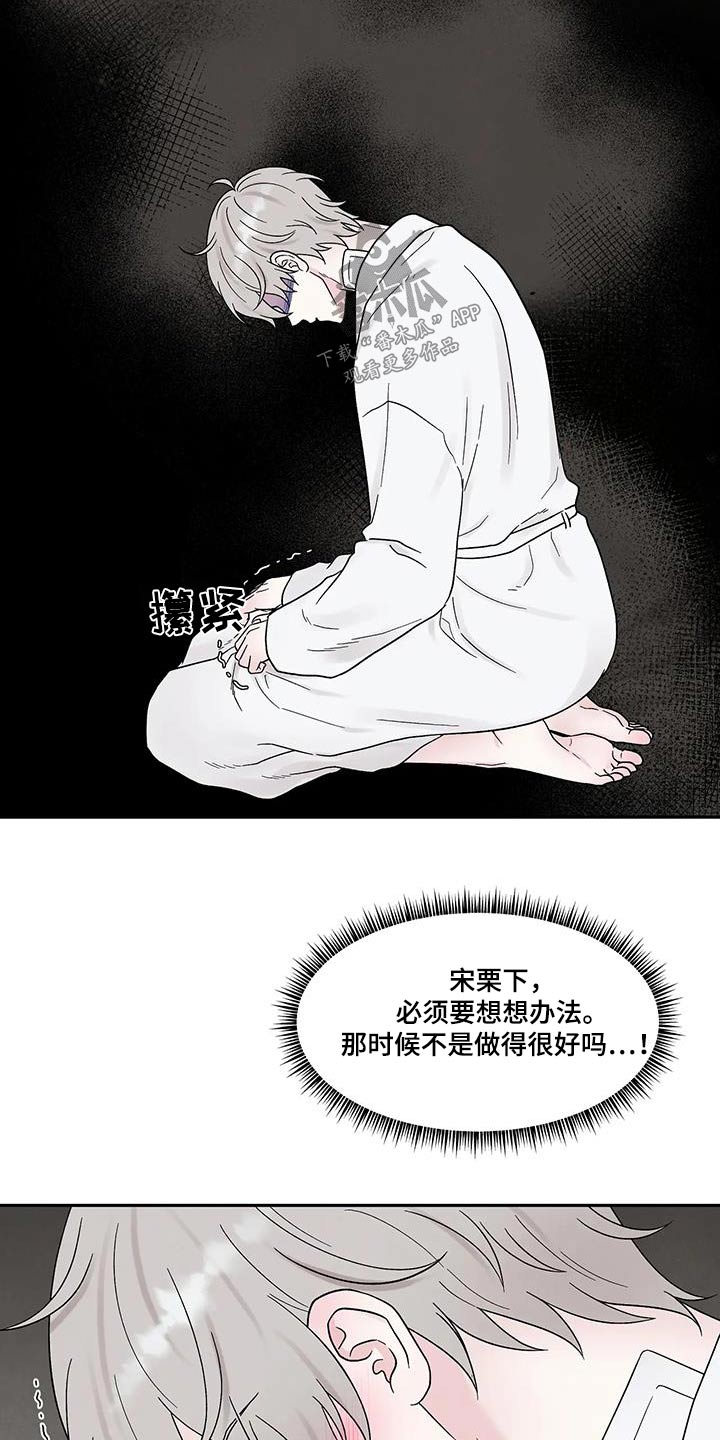 《缘分注定》漫画最新章节第51章：昏倒免费下拉式在线观看章节第【6】张图片