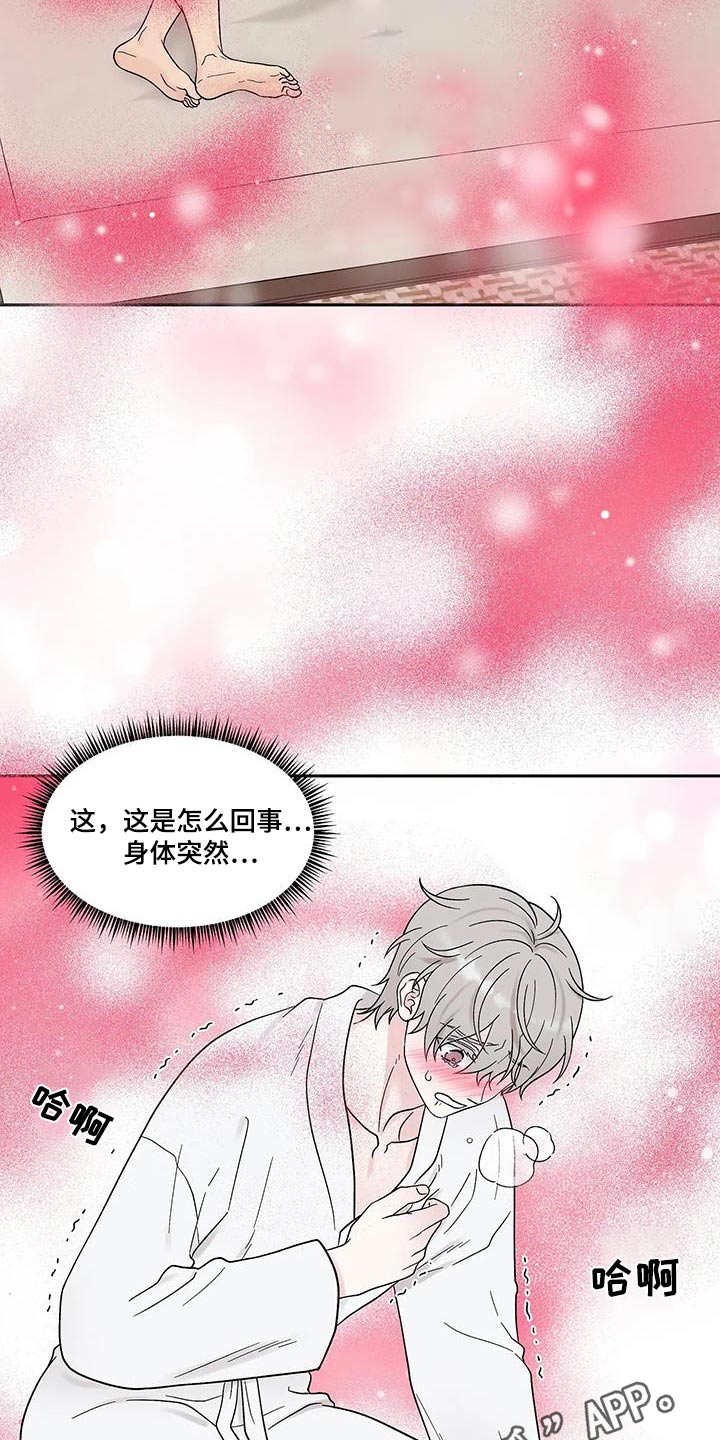 《缘分注定》漫画最新章节第51章：昏倒免费下拉式在线观看章节第【2】张图片