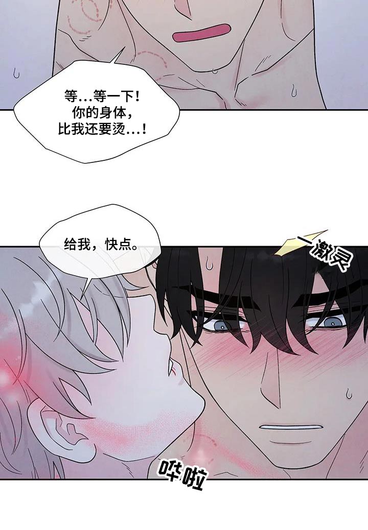 《缘分注定》漫画最新章节第52章：发热免费下拉式在线观看章节第【4】张图片