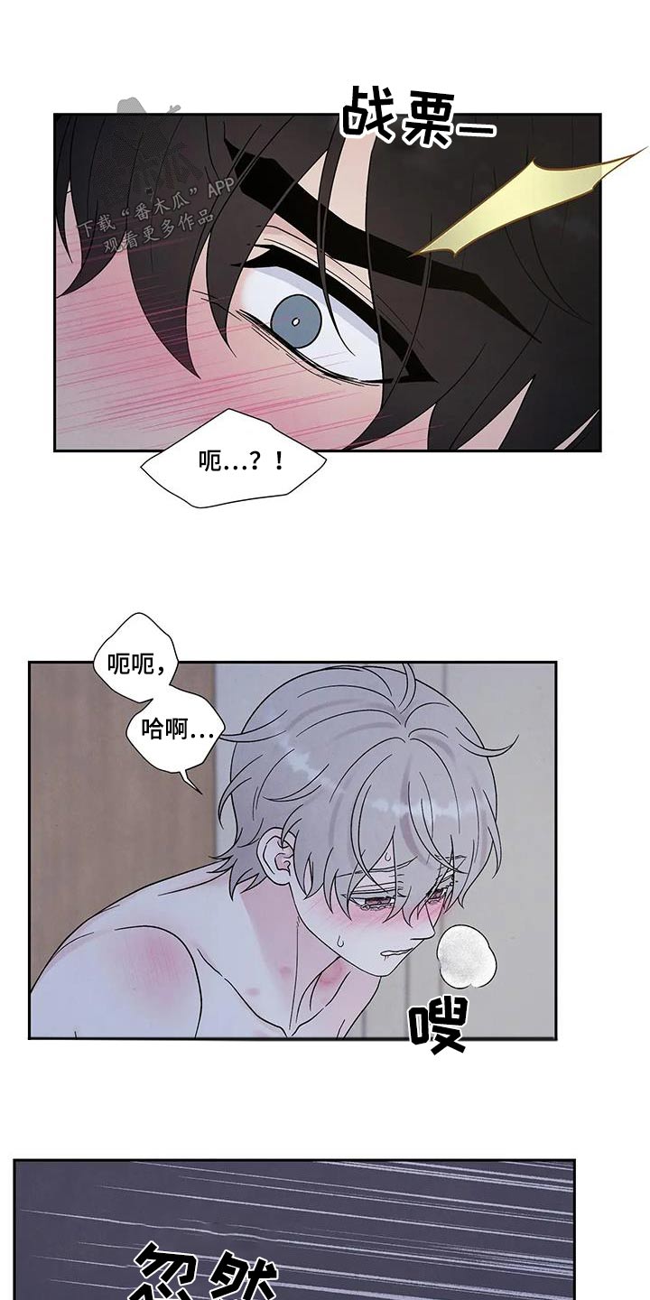 《缘分注定》漫画最新章节第52章：发热免费下拉式在线观看章节第【7】张图片