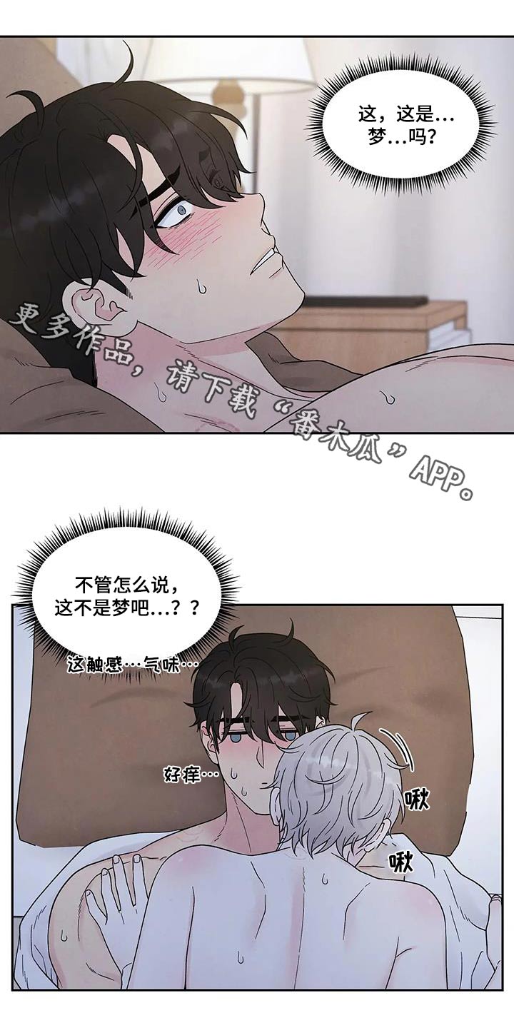 《缘分注定》漫画最新章节第52章：发热免费下拉式在线观看章节第【12】张图片