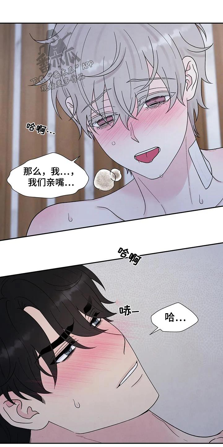 《缘分注定》漫画最新章节第53章：不会抛弃免费下拉式在线观看章节第【8】张图片