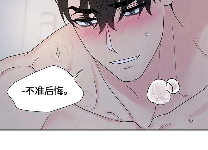 《缘分注定》漫画最新章节第53章：不会抛弃免费下拉式在线观看章节第【4】张图片