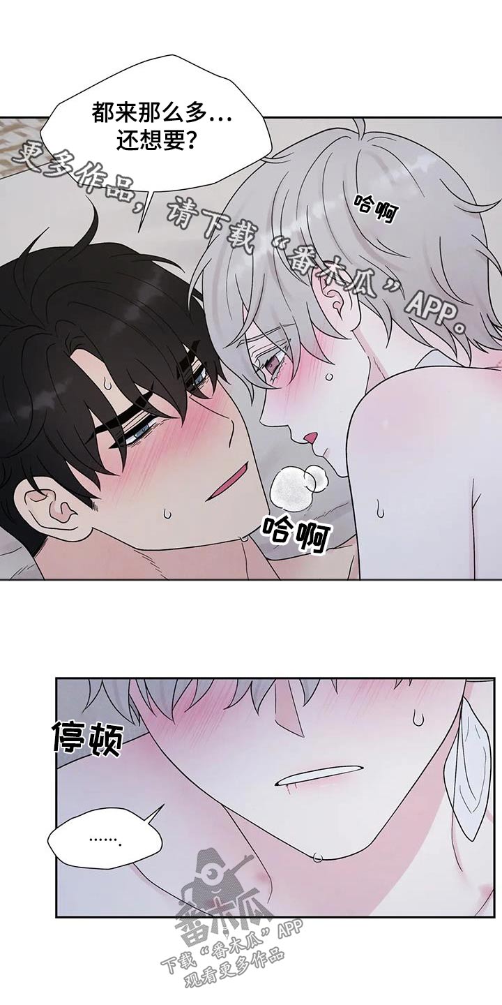 《缘分注定》漫画最新章节第53章：不会抛弃免费下拉式在线观看章节第【11】张图片