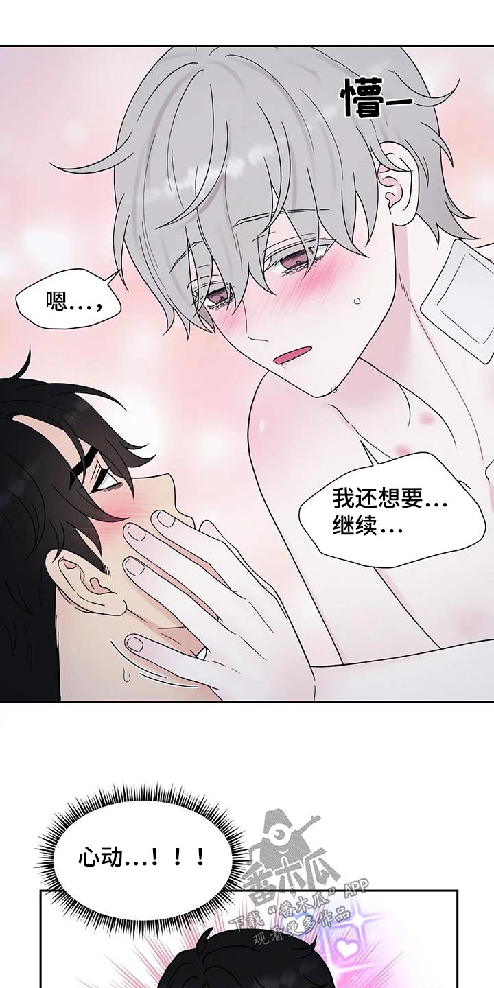 《缘分注定》漫画最新章节第53章：不会抛弃免费下拉式在线观看章节第【10】张图片