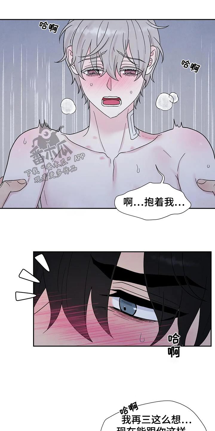 《缘分注定》漫画最新章节第53章：不会抛弃免费下拉式在线观看章节第【6】张图片