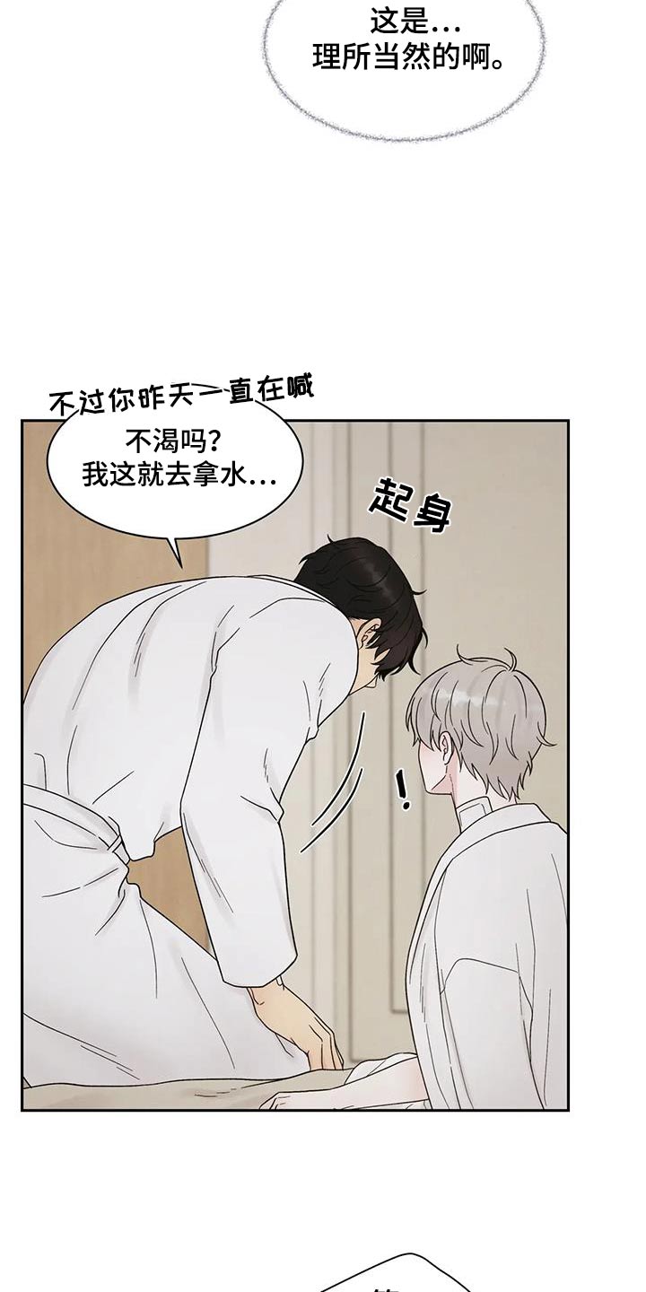 《缘分注定》漫画最新章节第54章：哪里不舒服免费下拉式在线观看章节第【8】张图片