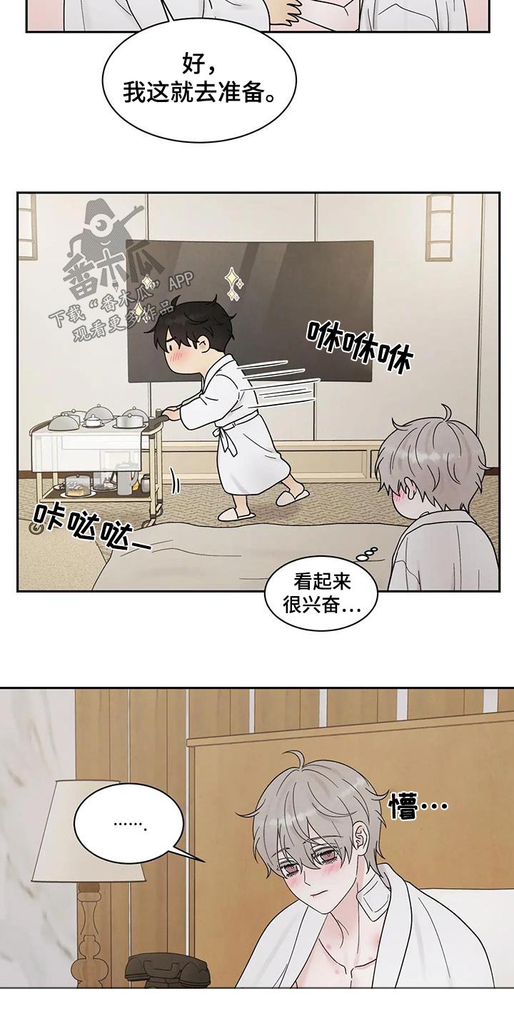 《缘分注定》漫画最新章节第54章：哪里不舒服免费下拉式在线观看章节第【1】张图片